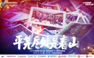 关于青岛黄海对战深圳佳兆业，球场上的较量的信息