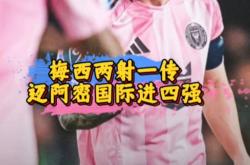 包含梅西开场5分钟连进两球，阿贾克斯防线形同虚设！的词条