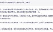 VAR判罚再引争议，多特蒙德对阵国米裁判判点引发巨大争议的简单介绍