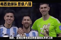 包含梅西连续二十场比赛得分超过挺进下一轮，快船挑战极限！的词条
